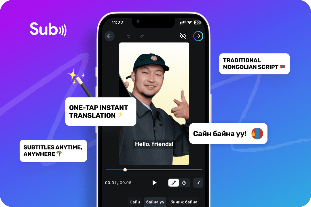 Chimege Sub App