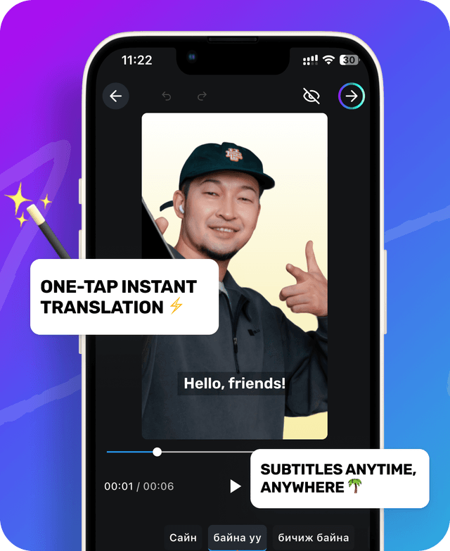 Chimege Sub App
